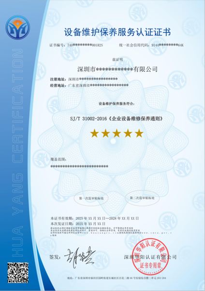 �豸�ػ�����������֤֤��_01