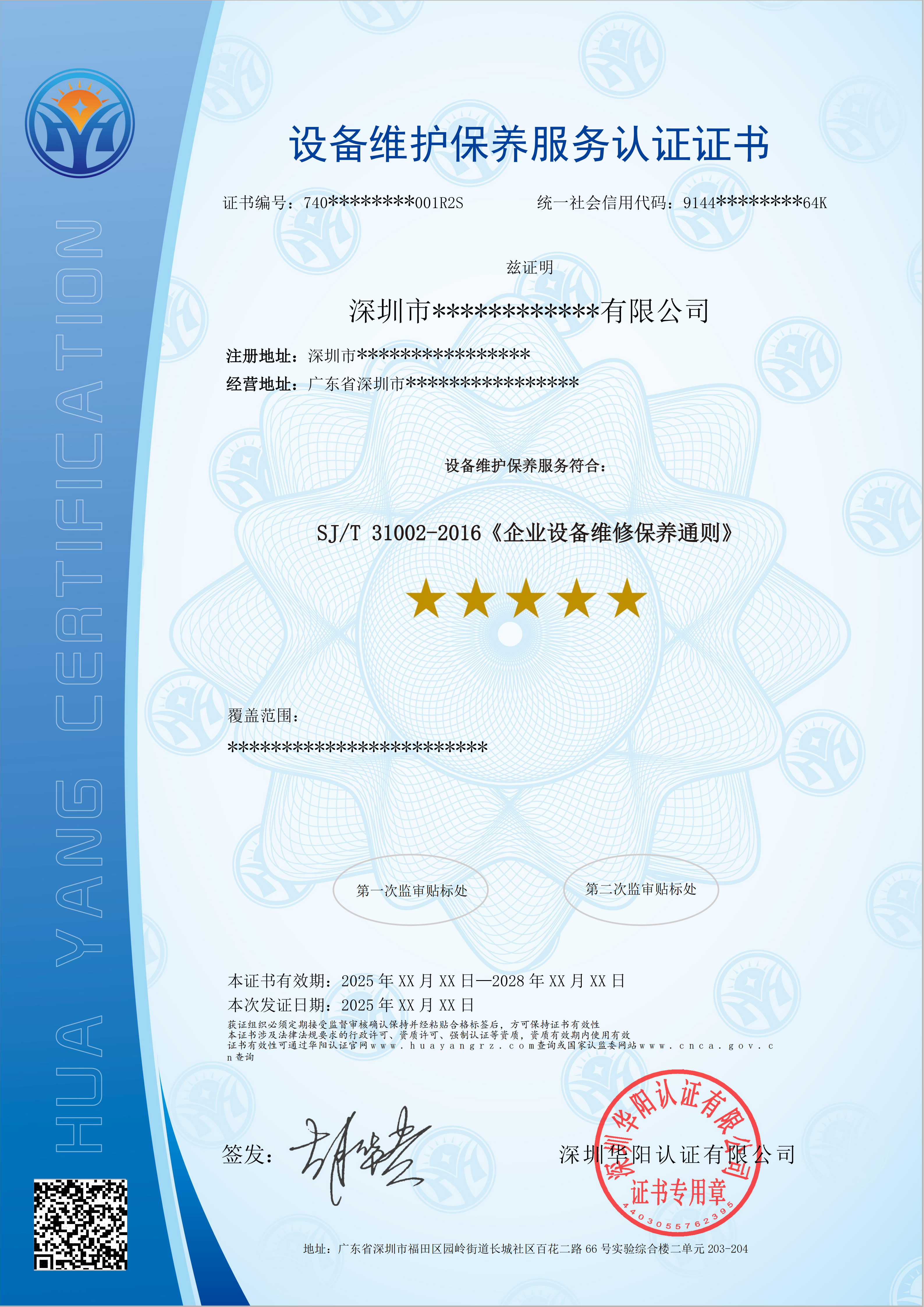 �豸�ػ�����������֤֤��_01